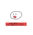 愉快な仲間たちのスタンプばーじょん1.5（個別スタンプ：11）
