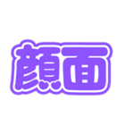 推ししか勝たん♡(紫色/パープル/むらさき)（個別スタンプ：3）