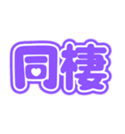 推ししか勝たん♡(紫色/パープル/むらさき)（個別スタンプ：27）