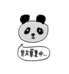 恋愛パンダ（中国語）（個別スタンプ：1）