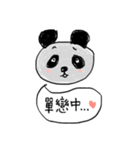 恋愛パンダ（中国語）（個別スタンプ：2）