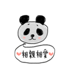 恋愛パンダ（中国語）（個別スタンプ：5）
