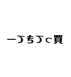読みづらい鏡文字スタンプ（個別スタンプ：5）