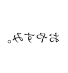 読みづらい鏡文字スタンプ（個別スタンプ：15）
