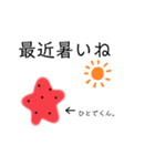 ひとでくん。（個別スタンプ：2）