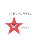 ひとでくん。（個別スタンプ：8）