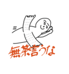 お断りのスタンプ（個別スタンプ：6）