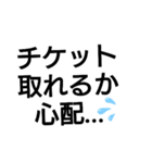 ヅカファンあるあるスタンプ2（個別スタンプ：20）