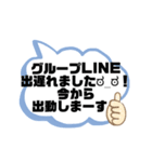 毎日使うLINEグループデカ文字会話（個別スタンプ：5）
