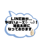 毎日使うLINEグループデカ文字会話（個別スタンプ：8）