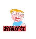 不愉快な仲間たち5（個別スタンプ：3）
