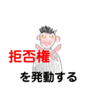 不愉快な仲間たち5（個別スタンプ：7）