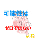 不愉快な仲間たち5（個別スタンプ：9）