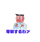 不愉快な仲間たち5（個別スタンプ：10）