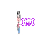 不愉快な仲間たち5（個別スタンプ：12）