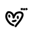 那由多（個別スタンプ：3）