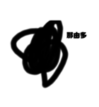 那由多（個別スタンプ：4）