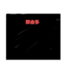 那由多（個別スタンプ：7）