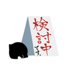 黒猫パーシー 文字大きめ！（個別スタンプ：22）