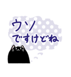 黒猫パーシー 文字大きめ！（個別スタンプ：31）