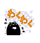 黒猫パーシー 文字大きめ！（個別スタンプ：33）