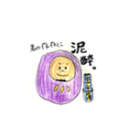 癒し系だるまちゃん（個別スタンプ：2）