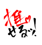 推しカプ談義・走り書きッ！（個別スタンプ：1）