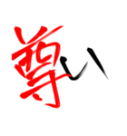 推しカプ談義・走り書きッ！（個別スタンプ：2）