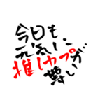 推しカプ談義・走り書きッ！（個別スタンプ：3）