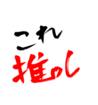 推しカプ談義・走り書きッ！（個別スタンプ：4）