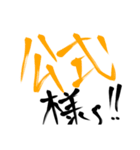 推しカプ談義・走り書きッ！（個別スタンプ：25）