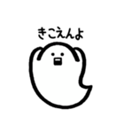 ユーれいくん（個別スタンプ：5）