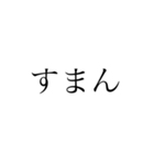 文字だけだけど便利なスタンプ（個別スタンプ：6）