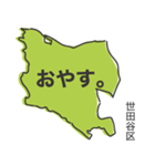 23区と口癖（個別スタンプ：3）