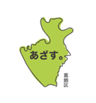 23区と口癖（個別スタンプ：6）