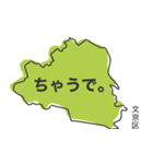 23区と口癖（個別スタンプ：9）