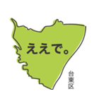 23区と口癖（個別スタンプ：10）