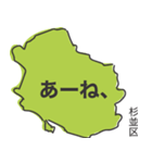 23区と口癖（個別スタンプ：14）