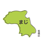 23区と口癖（個別スタンプ：17）
