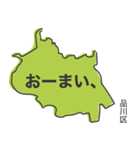 23区と口癖（個別スタンプ：18）
