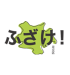 23区と口癖（個別スタンプ：20）