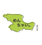 23区と口癖（個別スタンプ：21）