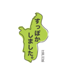 23区と口癖（個別スタンプ：23）