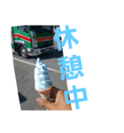 西大寺運送001（個別スタンプ：1）