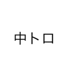 this is迷言（個別スタンプ：1）