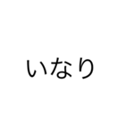 this is迷言（個別スタンプ：5）