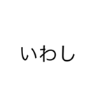 this is迷言（個別スタンプ：10）