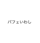 this is迷言（個別スタンプ：11）