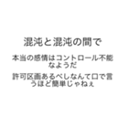 this is迷言（個別スタンプ：12）