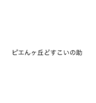 this is迷言（個別スタンプ：16）